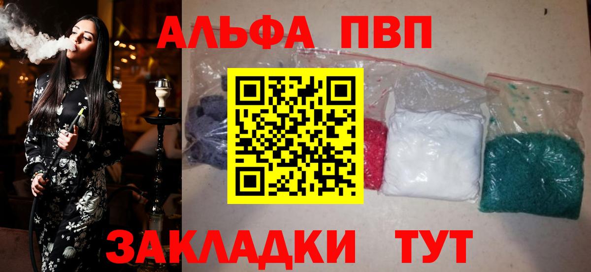 Мценск  Alpha PVP СК КРИС  где продают наркотики  Alpha-PVP СК  A PVP мука  Вход с VPN 