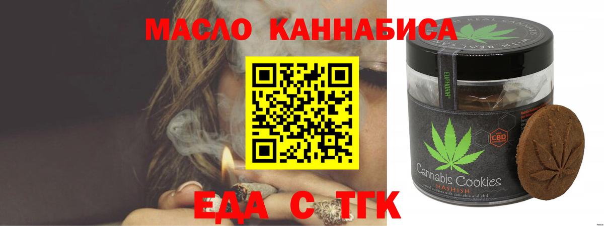 Мценск  Cannafood конопля  Вход с VPN 