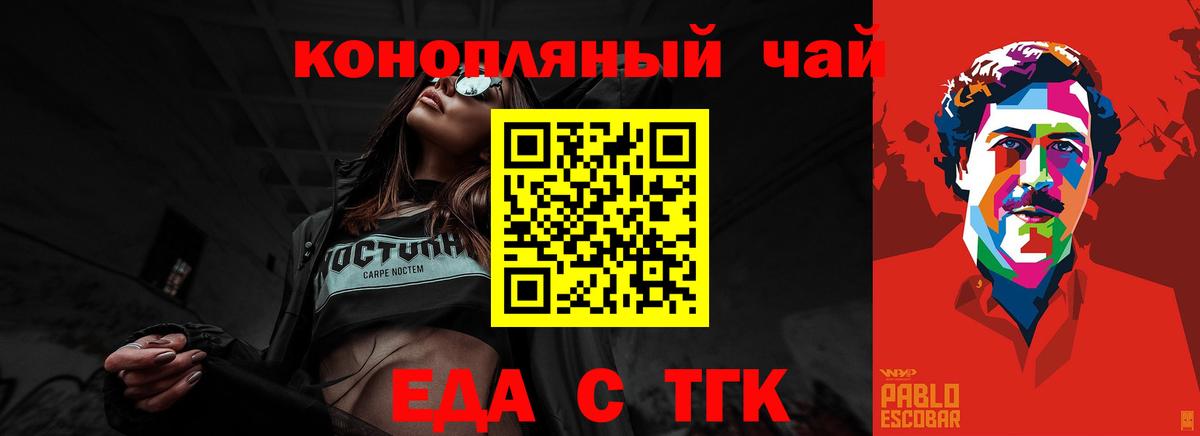 Canna-Cookies марихуана Мценск