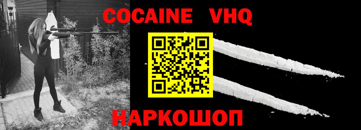 Кокаин Эквадор Мценск
