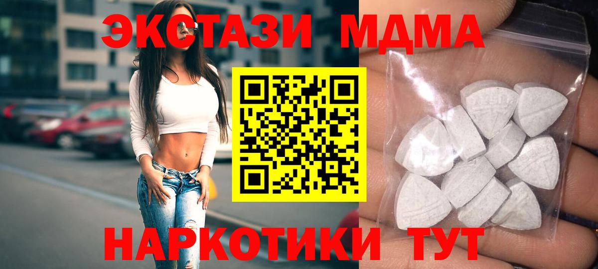 ЭКСТАЗИ XTC  наркошоп  Экстази диски  Экстази  Мценск  Вход с VPN 