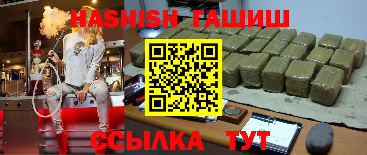 продажа наркотиков  Вход с VPN  Мценск  Гашиш Premium  Гашиш индика сатива 