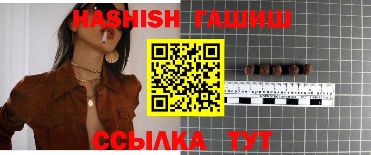 ГАШИШ индика сатива Мценск