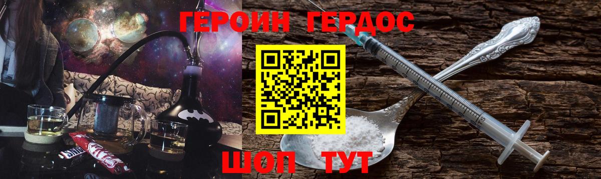 Мценск  ГЕРОИН  Вход с VPN  ГЕРОИН VHQ 