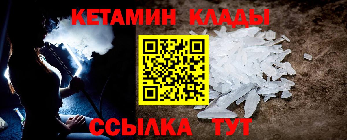 Мценск  Кетамин VHQ  Вход с VPN  КЕТАМИН VHQ 