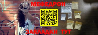 мяу мяу кристалл Тула