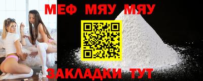 мяу мяу кристалл Тула