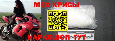 мяу мяу кристалл Тула