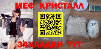 мяу мяу кристалл Тула