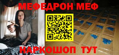мяу мяу кристалл Тула
