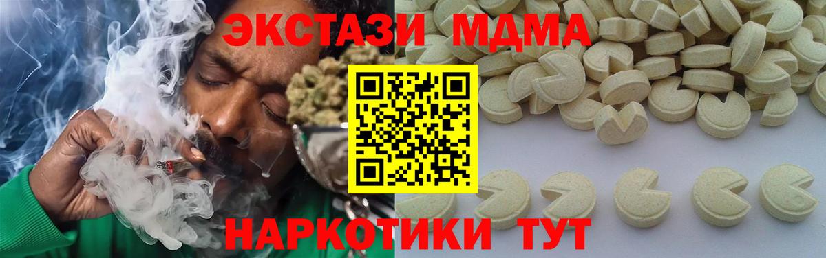 Мценск  MDMA молли  MDMA  Вход с VPN  МДМА Molly 