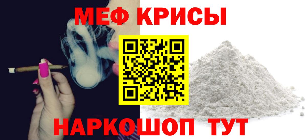 Меф мука Мценск