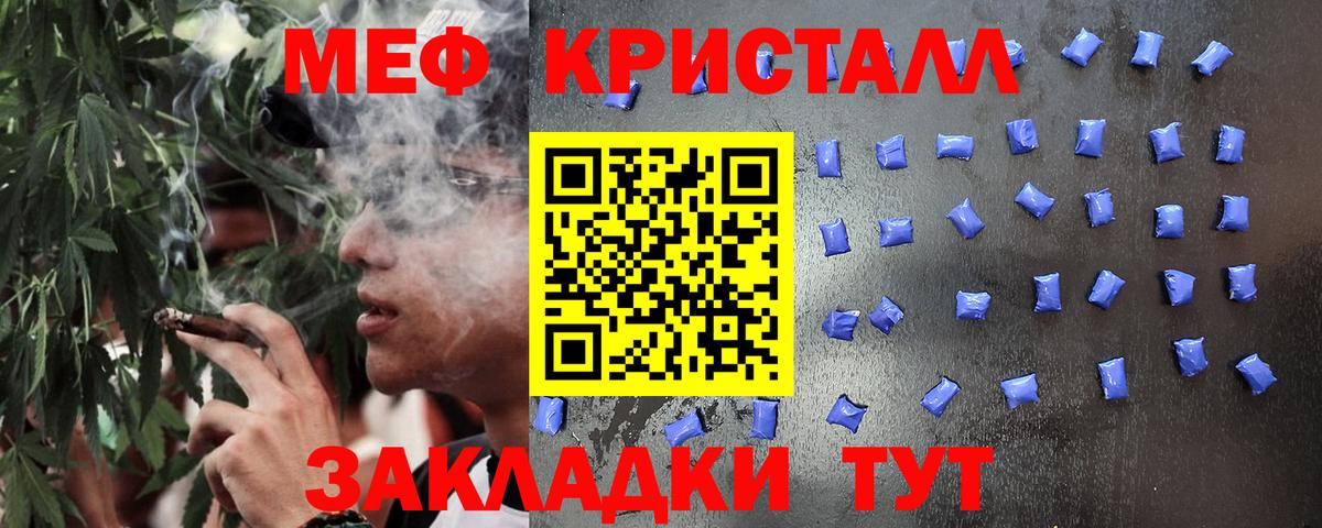 Мефедрон  Вход с VPN  Меф 4 MMC  как найти закладки  Мефедрон mephedrone  Мценск 