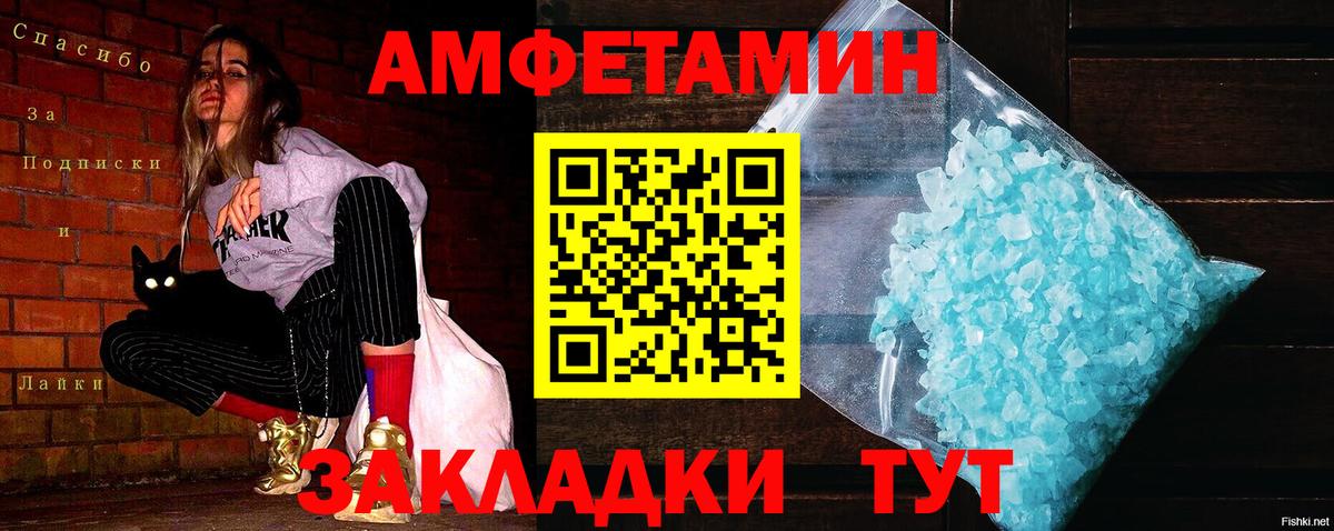 Первитин кристалл  Первитин кристалл  Мценск  Вход с VPN 