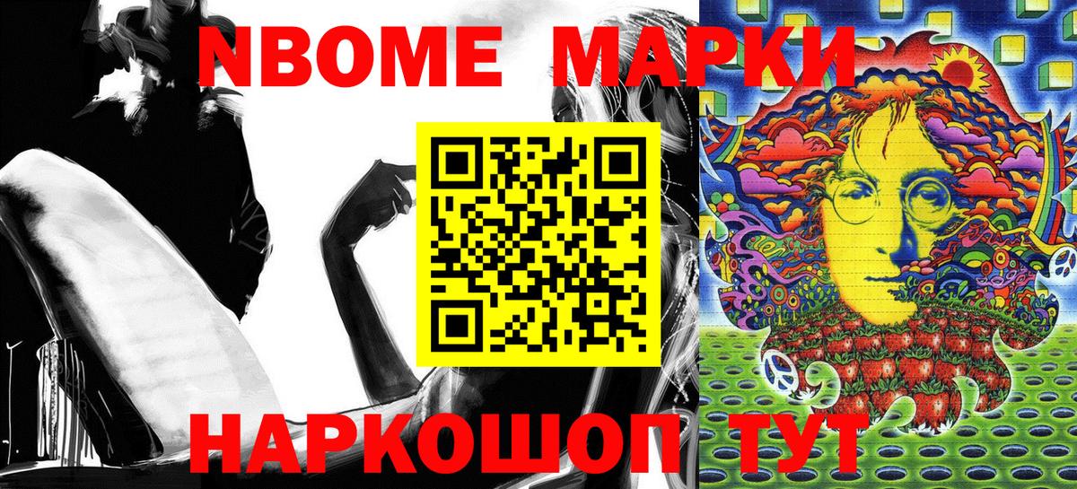 дарнет шоп  Марки 25I-NBOMe  Вход с VPN  Марки NBOMe 1,5мг  Мценск 