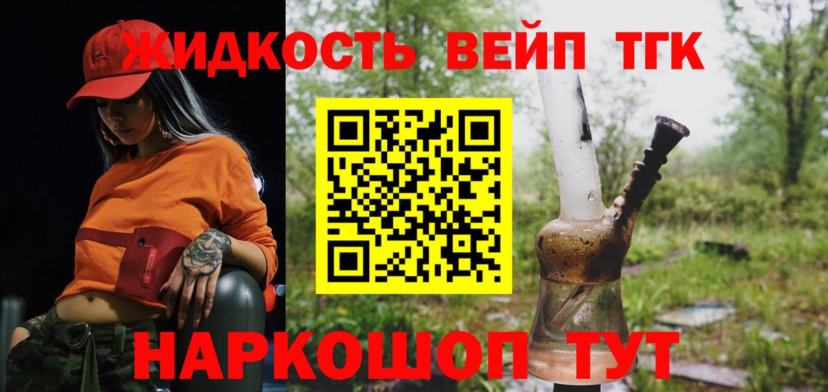 ТГК гашишное масло Мценск