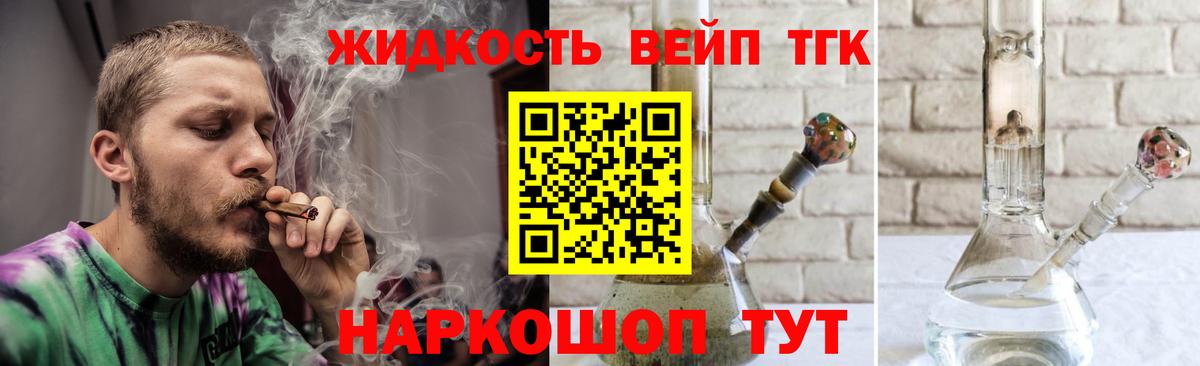 Дистиллят ТГК Wax  Дистиллят ТГК вейп с тгк  Вход с VPN  где можно купить наркотик  Мценск 