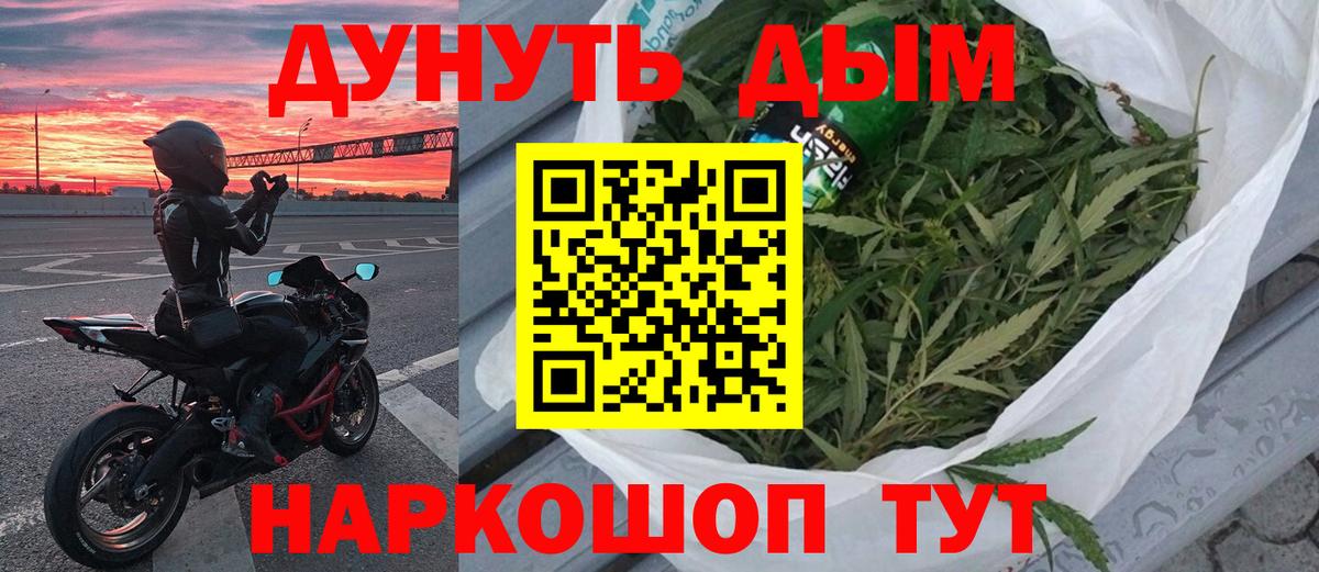 Конопля конопля  Бошки марихуана сатива  Вход с VPN  Мценск  Шишки марихуана Ganja 